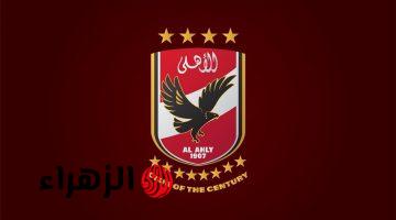 الأهلي يرفض تحليل لجنة الحكام لضربة جزاء سيراميكا كليوباترا ويجهز تصعيدا رسميا