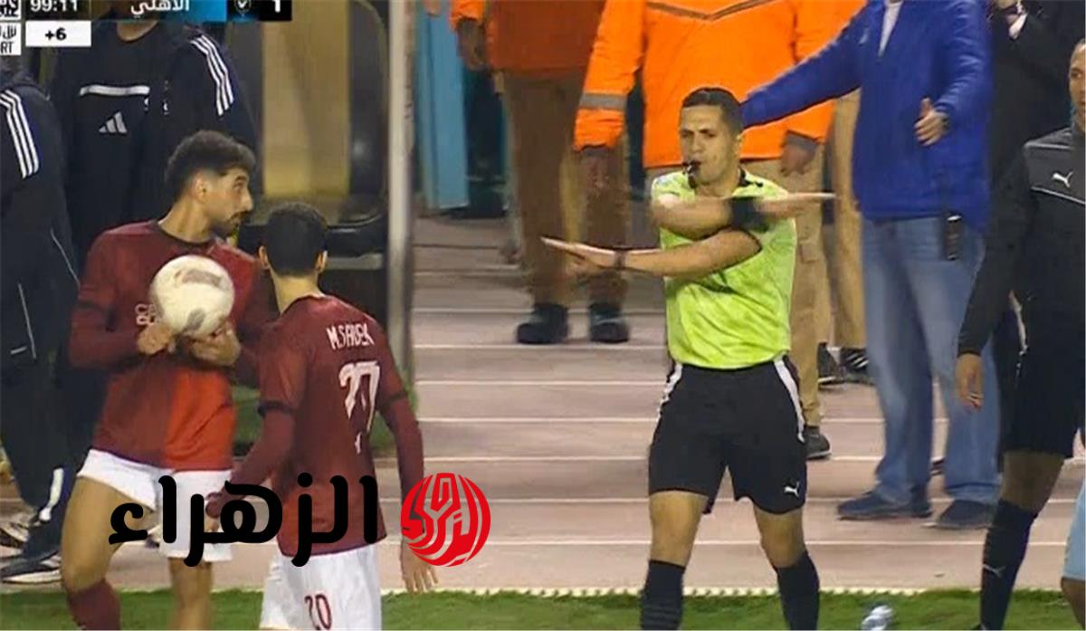الأهلي يشكو الحكم محمود وفا لاتحاد الكرة بتهمة إهانة الشناوي والشحات وتريزيجيه