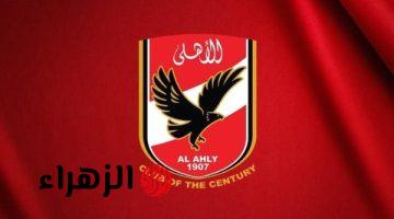 الأهلي يهنئ أقباط مصر بمناسبة عيد القيامة المجيد