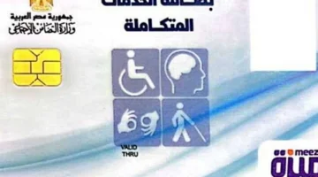 استعلم الآن.. خطوات الاستعلام عن كارت الخدمات المتكاملة 2026 بالرقم القومي 