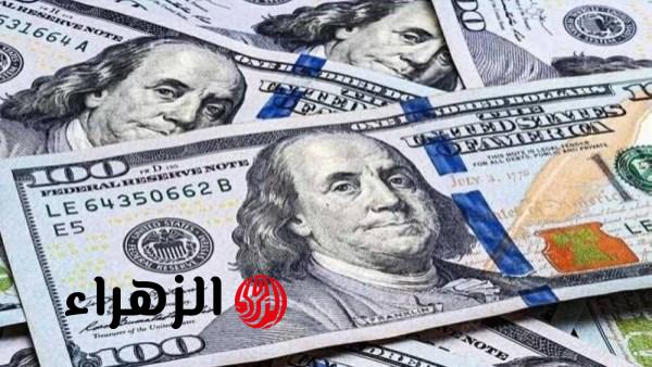 ارتفاع مفاجئ.. سعر الدولار اليوم مقابل الجنيه المصري في ختام تعاملات الاثنين 20 أبريل 2026