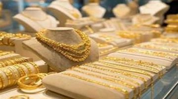 بعد تراجعات الخميس.. استقرار أسعار الذهب في مصر اليوم الجمعة 17 أبريل