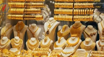 أسعار الذهب عيار 21 اليوم 25 أبريل 2026 في الأسواق والمحلات التجارية