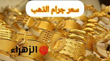 الذهب يحقق قفزة جديدة في السوق المحلي والجنيه الذهب يبلغ 58 ألف جنيه