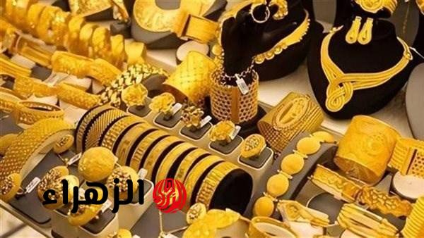 فرصة للشراء.. استقرار سعر الذهب في مصر اليوم الأحد مع بداية التعاملات وعيار 21 يسجل 7.160 جنية