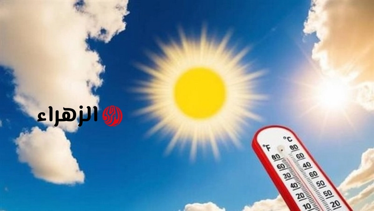 الأرصاد تعلن تفاصيل طقس اليوم الجمعة 1 مايو ودرجات الحرارة المتوقعة بالمحافظات