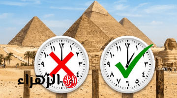 بدء العمل بالتوقيت الصيفي في مصر وتقديم الساعة 60 دقيقة الليلة