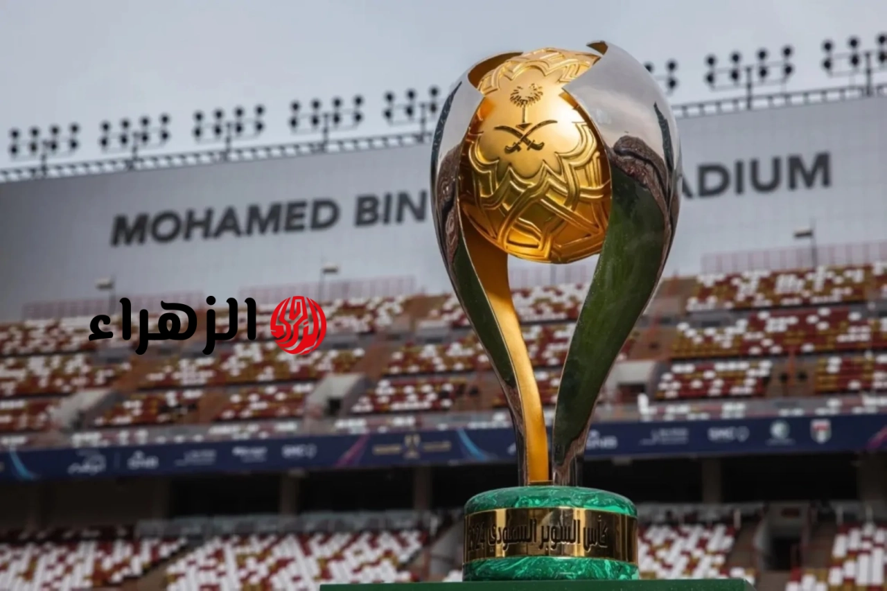 هنا قائمة الفرق المتأهلة إلى بطولة كأس السوبر السعودي 2026.. منافسة نارية بين الكبار