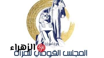 القومي للمرأة يعلن تقديم دعم واستشارات قانونية ونفسية للسيدات المعنفات بعد واقعة الإسكندرية