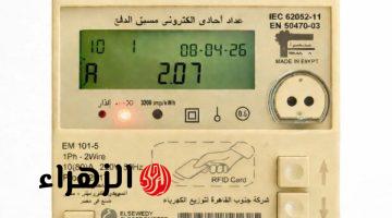 الكهرباء تعلن أسباب إضاءة لمبة التلاعب في العداد المسبق الدفع وتوضح خطوات الحماية القانونية للمشتركين