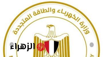 الكهرباء تعلن قرارًا جديدًا يتعلق بفئات محددة ضمن جهود تحسين الاستقرار المعيشي