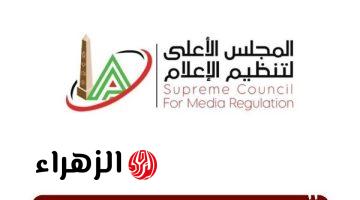 المجلس الأعلى لتنظيم الإعلام يستدعي الممثل القانوني لموقع إخباري للتحقيق