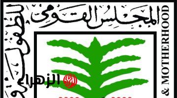 المجلس القومي للطفولة والأمومة يعلن التدخل لمتابعة وضع أبناء السيدة في واقعة الإسكندرية