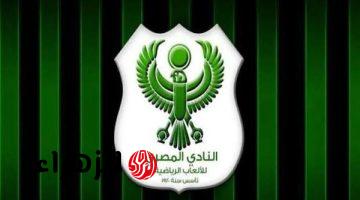 المصري يقرر خصم عقود اللاعبين وعرضهم للبيع بعد الخسارة أمام الزمالك