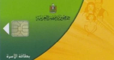 بدء تحديث بطاقات التموين «الآن» لتجنب الإيقاف وضمان استمرار الدعم لجميع المستحقين