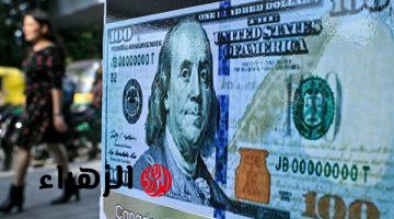 سعر الدولار اليوم مقابل الجنيه المصري في ختام تعاملات البنوك الأحد 19 أبريل 2026