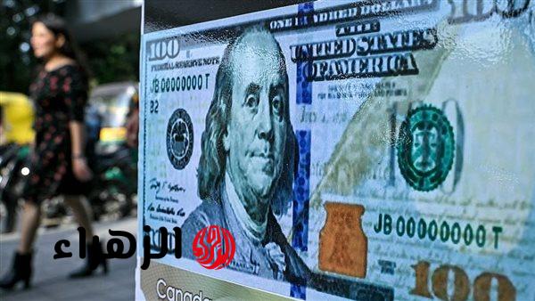 سعر الدولار اليوم مقابل الجنيه المصري في ختام تعاملات البنوك الأحد 19 أبريل 2026