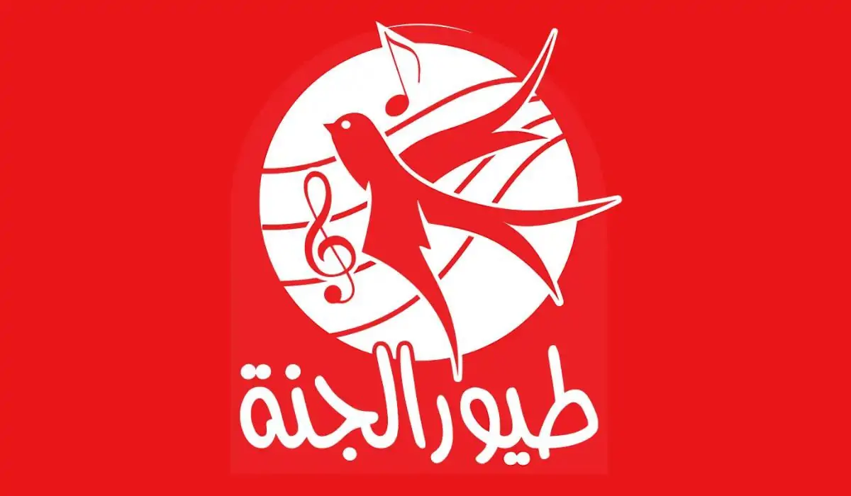 تردد قناة طيور الجنة Toyor Aljanah الجديد بعد تغييره.. شاهد أفضل برامج وأناشيد الأطفال بجودة HD 6 طيور الجنة 2026