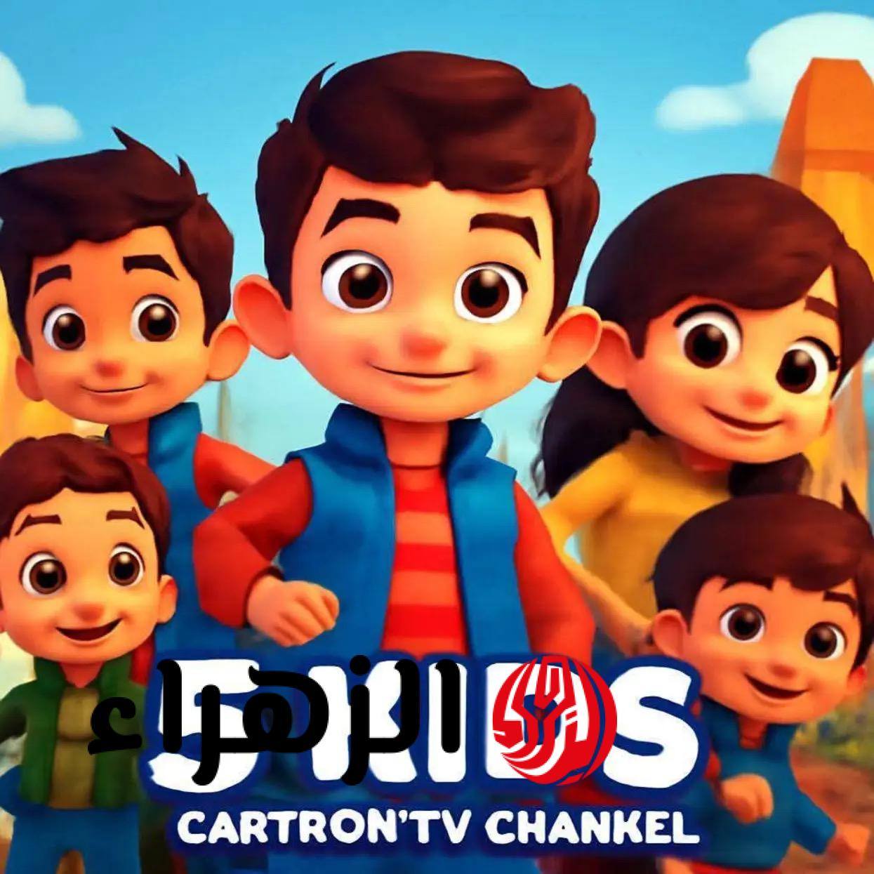 تردد قناة 5 Kids المصرية 2026 لمشاهدة أفلام الأنمي بدون توقف