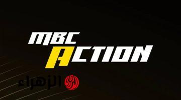 بصوت أحمد النفيسة.. تردد قناة MBC Action الناقلة لمباراة الإنتر ضد لاتسيو اليوم في نهائي كأس إيطاليا 2026