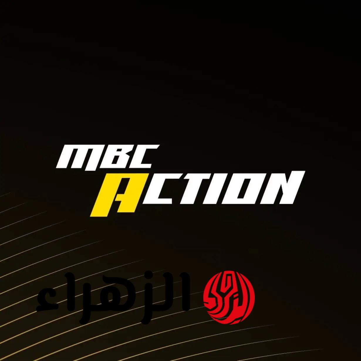 استقبالها ببـلاش.. تردد قناة إم بي سي أكشن MBC Action الناقلة لمباراة الهلال ضد الخلود اليوم في نهائي كأس خادم الحرمين الشريفين 2026