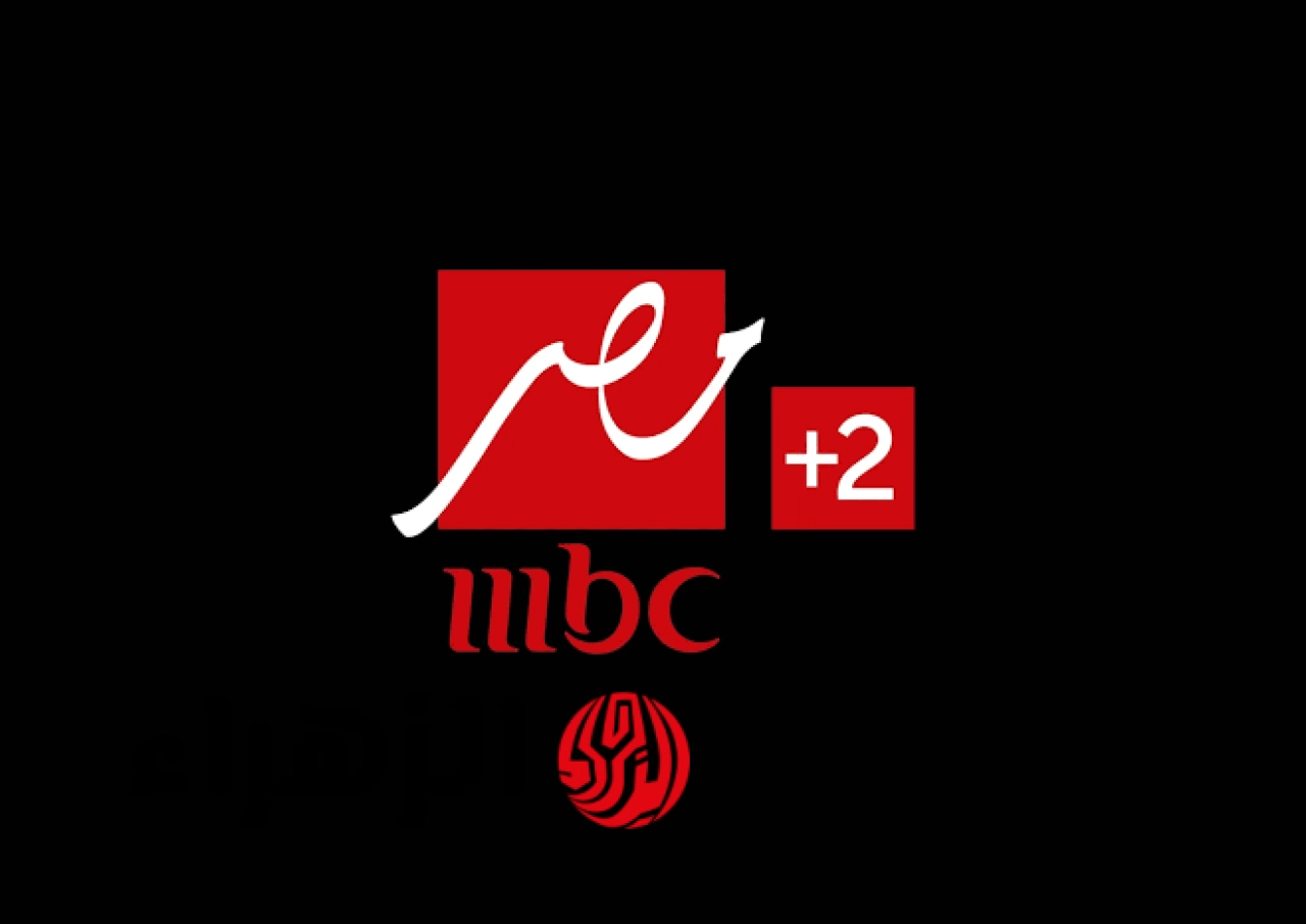 تردد قناة MBC مصر 2 HD الجديد 2026 لمشاهدة كأس العالم للأندية مجانًا