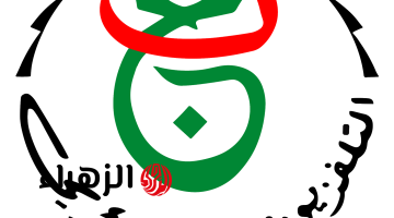 مجانًا.. تردد قناة الجزائرية الرياضية Algerian TV Channel الناقله لنهائي اتحاد العاصمه ضد الزمالك اليوم في نهائي كأس الكونفدرالية الأفريقية 2026