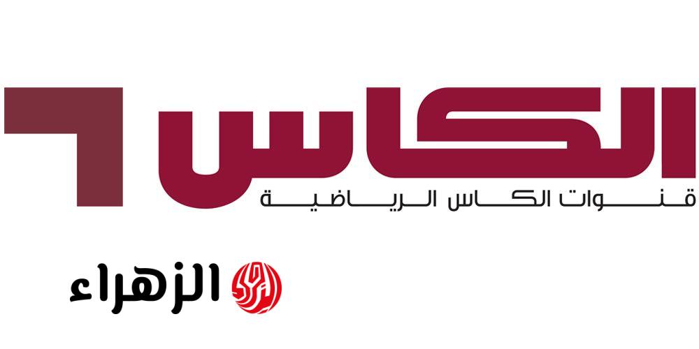تردد قناة الكأس الجديد 2026 لمتابعة البطولات بجودة HD على نايل سات