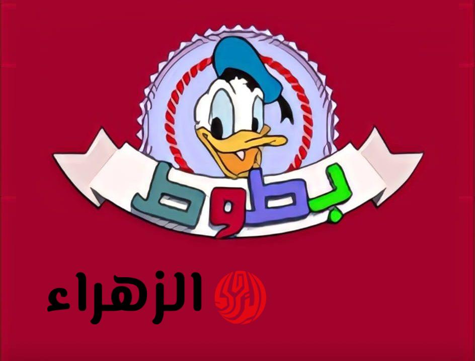 تردد قناة بطوط الجديد 2026: استقبل أحدث كرتون الأطفال بجودة عالية
