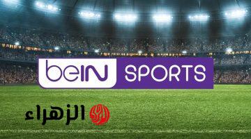 مباراة فيسيل كوبي ضد الأهلي السعودي.. تردد قناة بي إن سبورت Bein Sports HD 1 على نايل سات وعربسات 2026