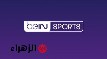 الشوط الثاني بصوت حفيظ دراجي.. تردد قناة beIN Sports 3 الناقلة لمباراة برشلونة ضد ألافيس الشوط الثاني بجودة HD