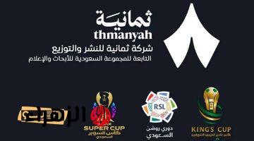 تردد قناة ثمانية 2026 لمشاهدة الدوري السعودي بجودة HD مجانًا