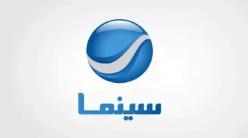 تردد قناة روتانا سينما 2026 لمشاهدة أجدد الأفلام العربية على نايل سات