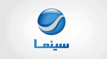 تردد قناة روتانا سينما الجديد 2026 على نايل سات وعرب سات