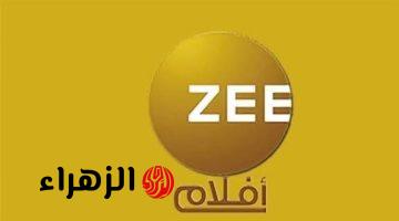 تردد قناة زي أفلام HD الجديد 2026 لمشاهدة الأفلام الهندية المترجمة