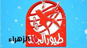 هتعلم أطفالك بطريقة ترفيهية.. تردد قناة طيور الجنة 2026 الجديد على نايل سات وعرب سات