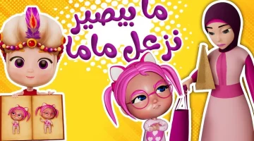 تردد قناة كراميش 2026 لمشاهدة برامج الأطفال بجودة عالية