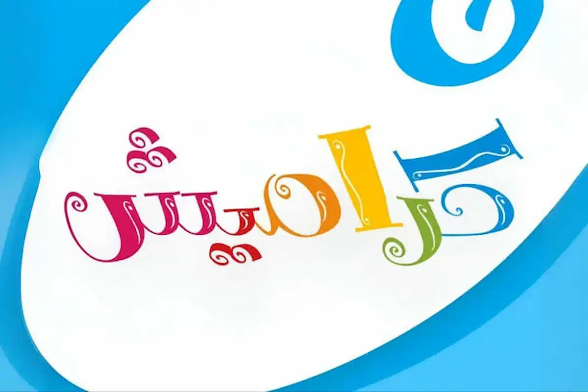 تردد قناة كراميش كيدز 2026 الجديد نايل سات وعرب سات.. أفضل قناة للأطفال