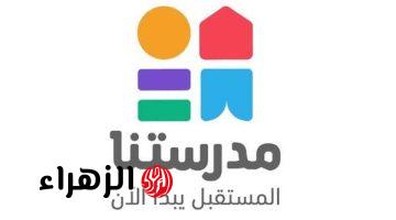 تردد قناة مدرستنا الجديد 2026 على نايل سات بجودة HD