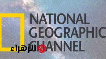 تردد قناة ناشيونال جيوغرافيك أبو ظبي الجديد 2026 على نايل سات وعرب سات FHD