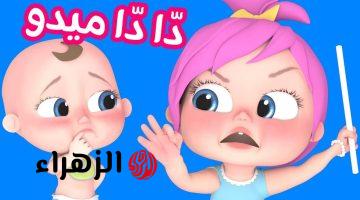 استقبل فورا.. تردد قناة وناسة بيبي 2026 wanasah baby وخلي ولادك يتعلموا ويلعبوا مع لولو