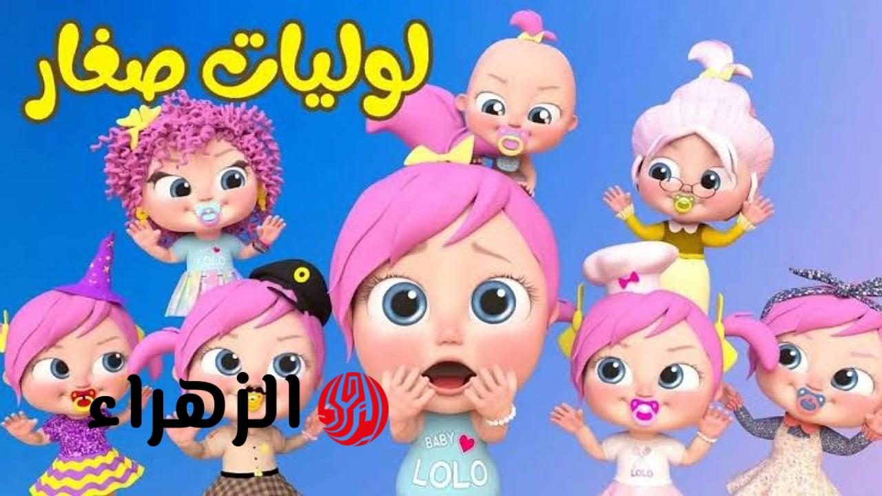 تردد قناة وناسة بيبي 2026.. التحديث الأخير لاستقبال HD