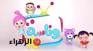 تردد قناة وناسة بيبي 2026 بجودة HD لأفضل الرسوم المتحركة