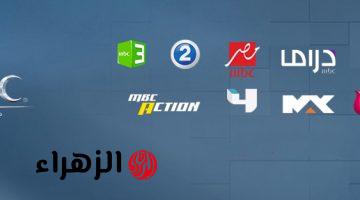 تردد قنوات MBC الجديد 2026 نايل سات وعرب سات وهوتبيرد