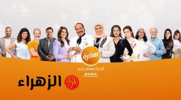 تردد قنوات الطبخ 2026 على نايل سات وشاهد أشهى الوصفات