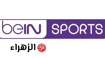مجانًا.. تردد قناة بي إن سبورت المفتوحة Bein sports HD الناقلة لمباراة المكسيك ضد جنوب أفريقيا اليوم بجودة HD