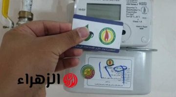 تنبيه هام من «البترول» بشأن تسجيل قراءة عدادات الغاز لشهر أبريل 2026