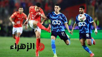 al ahly vs pyramids.. موعد والقنوات الناقلة لمباراة الأهلي ضد بيراميدز اليوم في الدوري المصري 2026