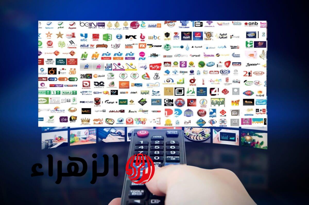 تعرف على تردد القنوات الجديدة 2026 دفعة واحدة وبتردد موحد