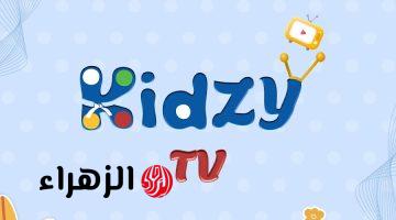 تعرف على تردد قناة كيدزي Kidsy الجديد على نايل سات 2026